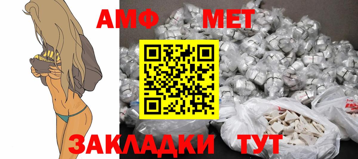 АМФЕТАМИН  Вход с VPN  Славгород  АМФ  Amphetamine VHQ 