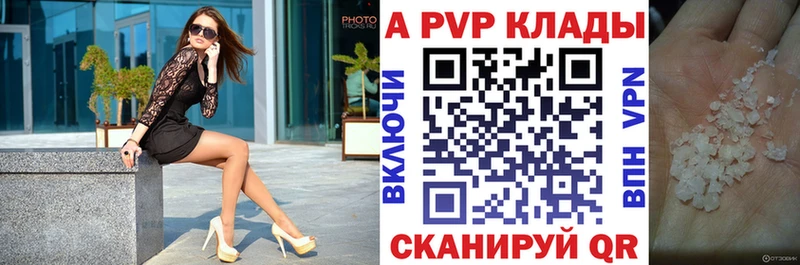 Alpha-PVP мука  купить наркотики цена  shop клад  Славгород 