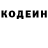 Кодеиновый сироп Lean напиток Lean (лин) Veronika Sokur