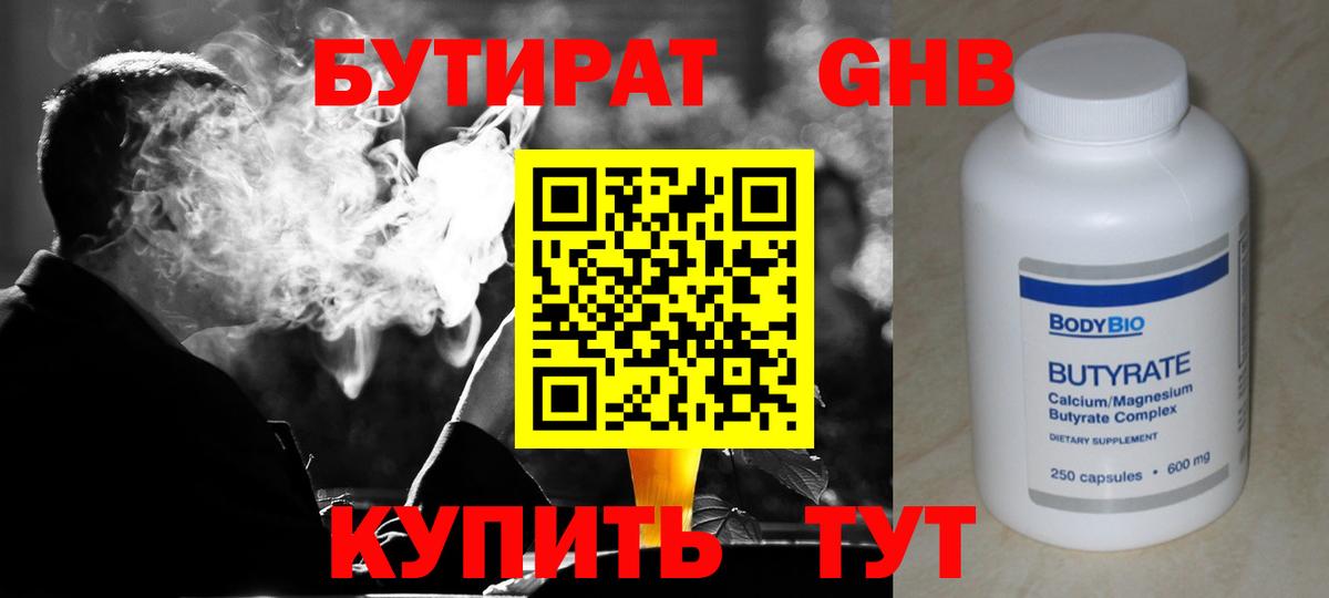 Славгород  Бутират оксана  БУТИРАТ  Вход с VPN 