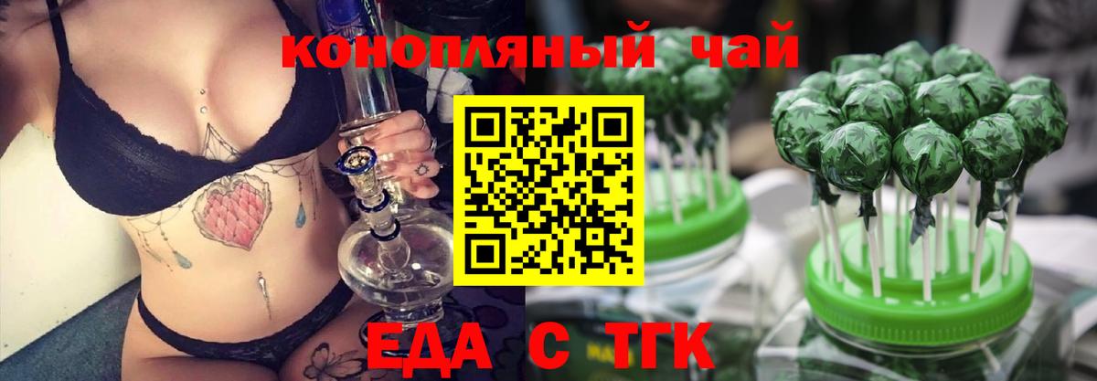 Славгород  Cannafood марихуана  Вход с VPN 