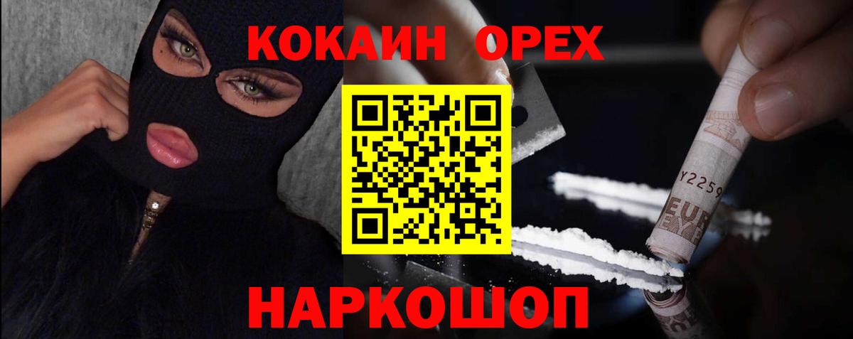 что такое   COCAIN Перу  Вход с VPN  Кокаин  Славгород  КОКАИН Columbia 