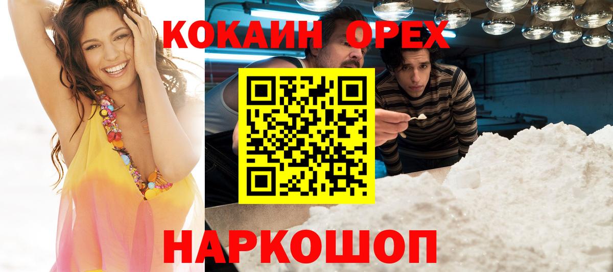 COCAIN 97% Славгород