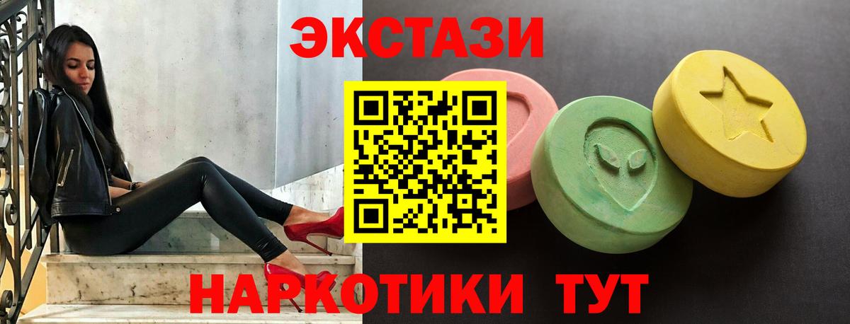 ЭКСТАЗИ  ЭКСТАЗИ 250 мг  Вход с VPN  Экстази 250 мг  гидра зеркало  Славгород 