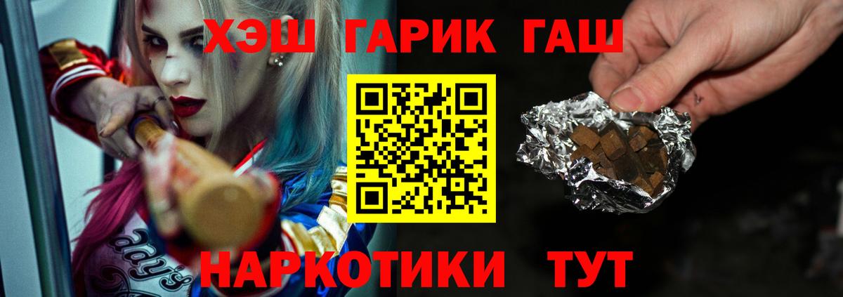 ГАШИШ  Вход с VPN  Славгород  Гашиш убойный  Гашиш Изолятор 