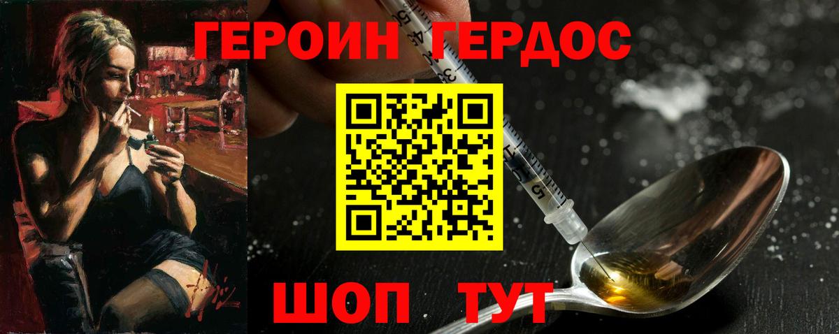 Славгород  Героин афганец  Вход с VPN 