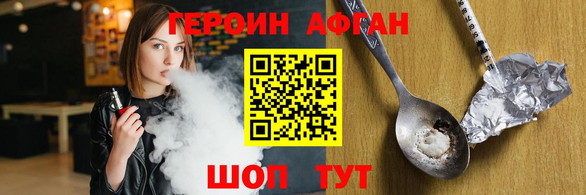 Героин герыч Славгород
