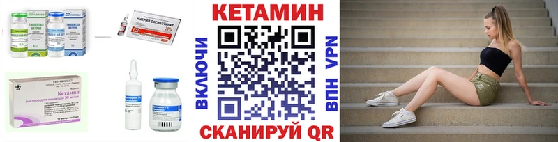 КЕТАМИН ketamine  что такое наркотик  Славгород 