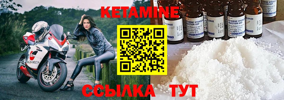 Кетамин ketamine Славгород