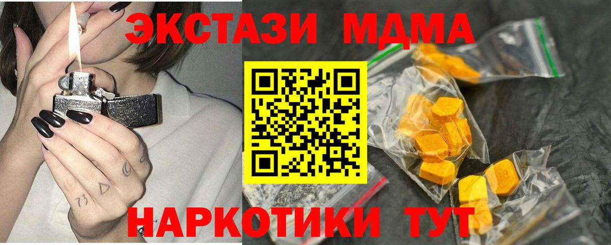 MDMA crystal Славгород