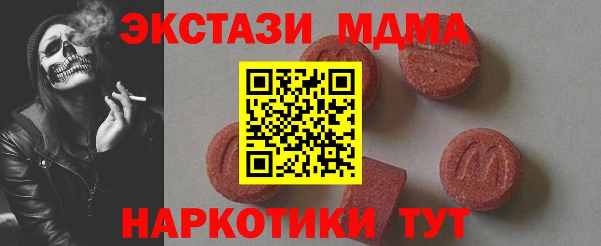 Славгород  МДМА crystal  Вход с VPN 