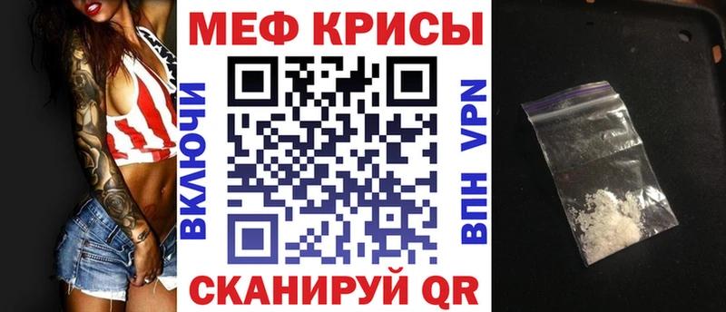 блэк спрут зеркало  Славгород  Мефедрон кристаллы  наркота 