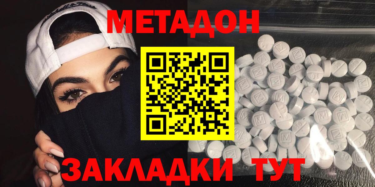 Славгород  Метадон VHQ  МЕТАДОН мёд  Вход с VPN 