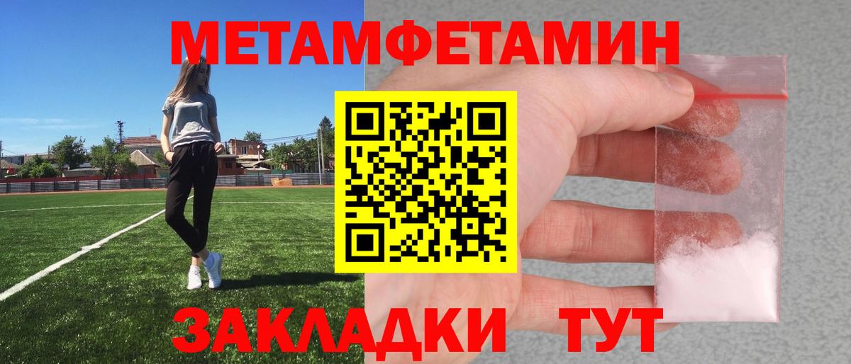 Метамфетамин Декстрометамфетамин 99.9% Славгород