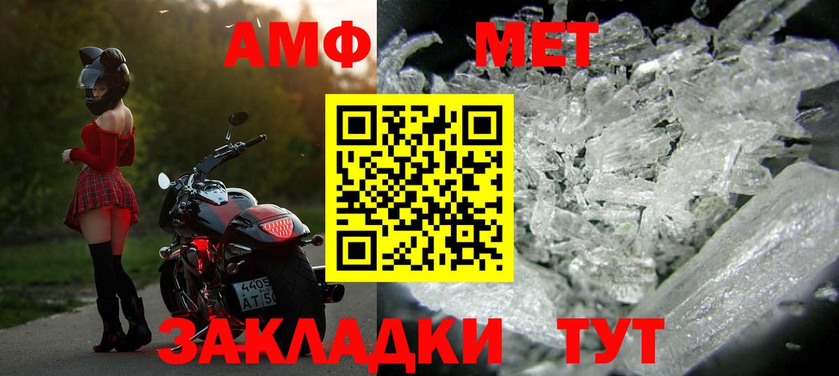 МЕТАМФЕТАМИН мет  МЕТАМФЕТАМИН мет  Славгород  Метамфетамин  Вход с VPN 