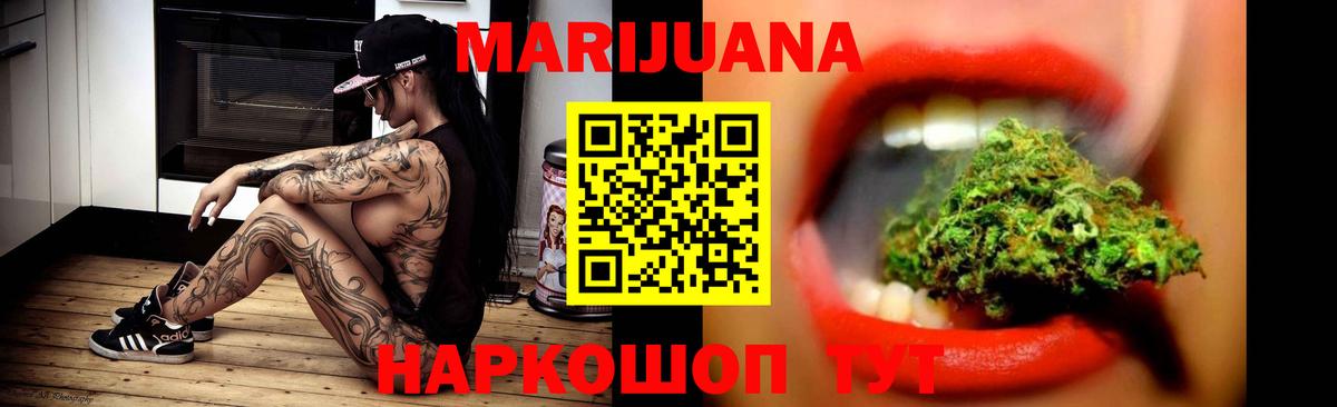Славгород  Канабис LSD WEED  Вход с VPN  Конопля VHQ  Бошки Шишки семена  Каннабис марихуана 